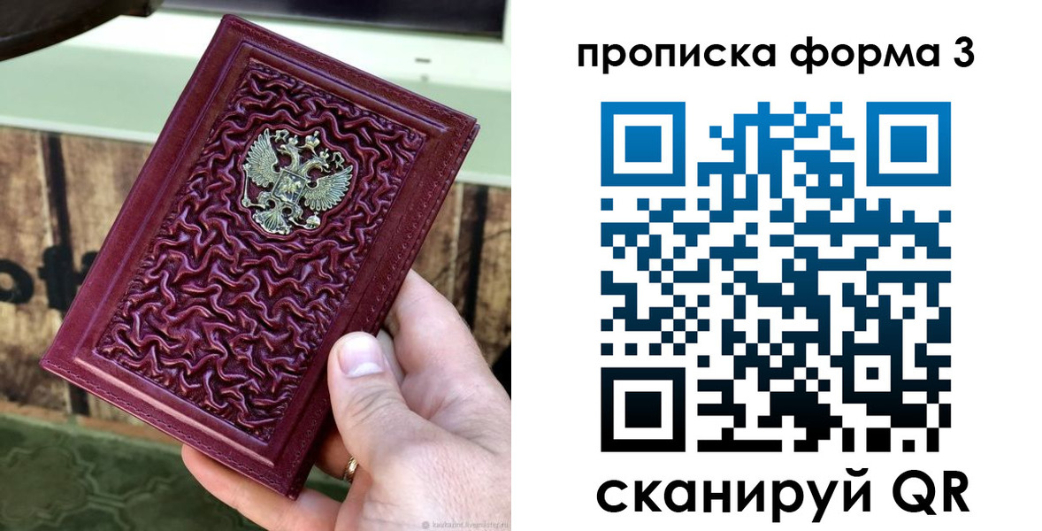 временная регистрация законно в Переславль-Залесском