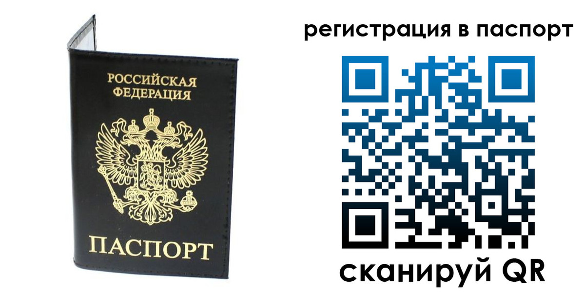 временная регистрация в квартире в Переславль-Залесском