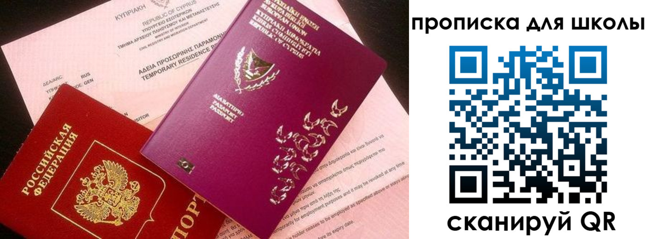 временная регистрация надежно в Переславль-Залесском